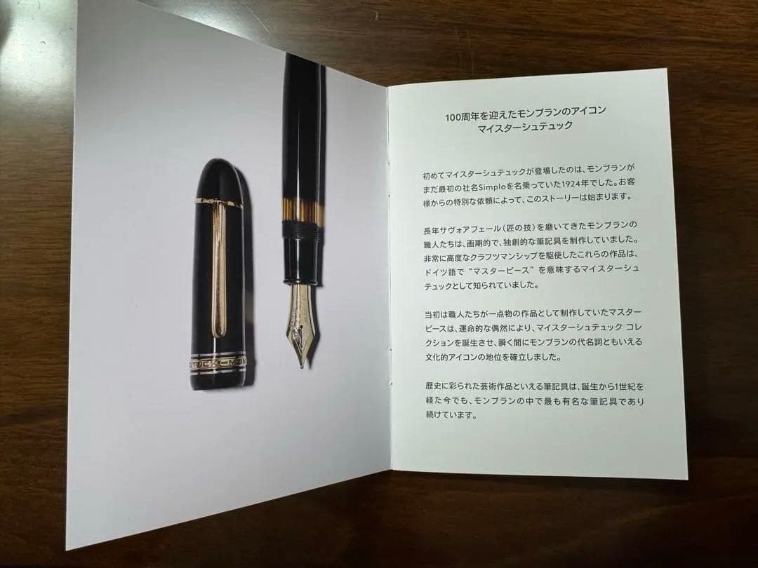モンブラン 万年筆 146 マイスターシュテュック100周年記念 ペン先F