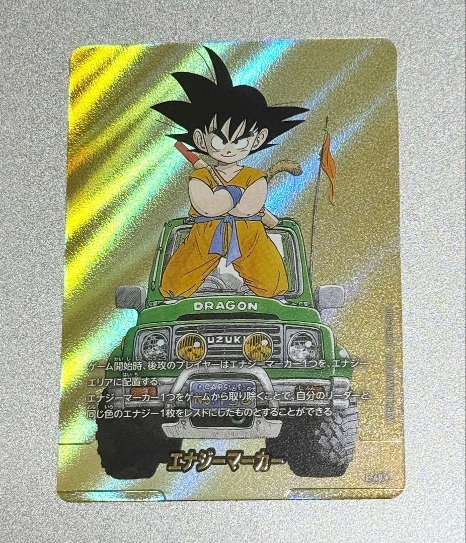 ドラゴンボール エナジーマーカー ゴールドホロ