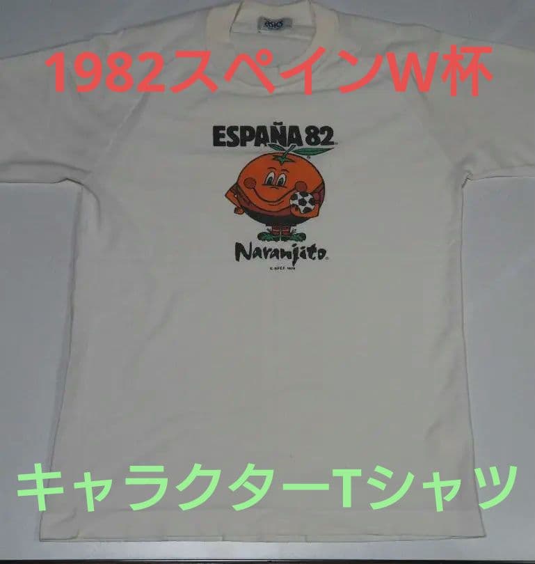 1982 スペインW杯キャラクター ナランヒート Ｔシャツ ビンテージ