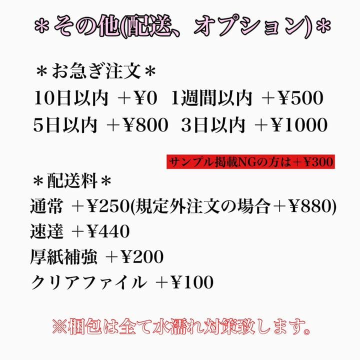 うちわ文字　オーダー　団扇屋さん