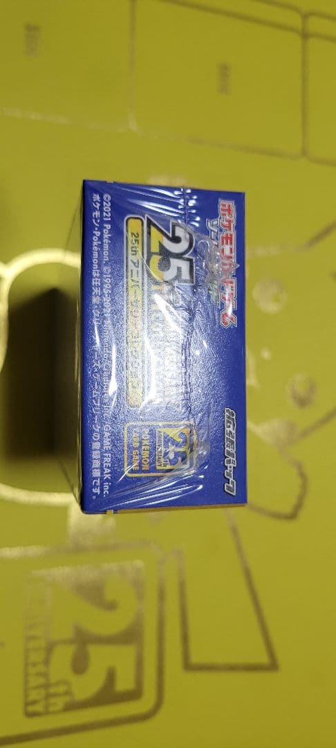 高騰中 ポケモンカード 25周年記念BOXプロモ4枚付き引退品