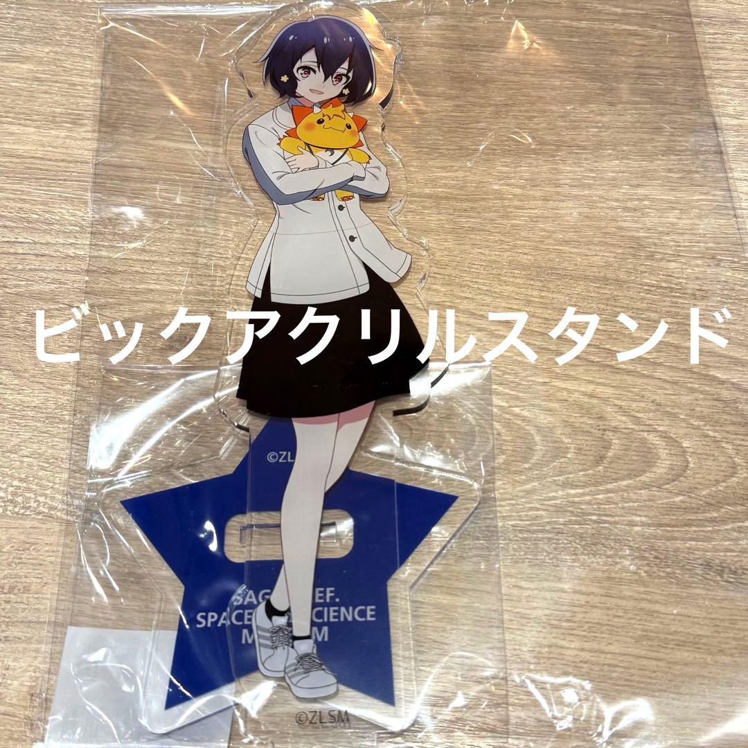 ゾンビランドサガ　佐賀県立宇宙科学館　スタッフ　水野愛　BIGアクリルスタンド