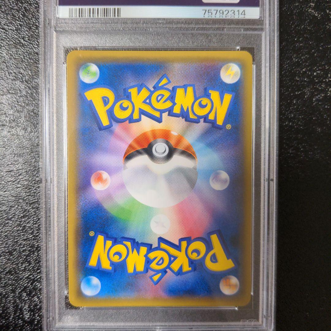 ポケカ　ルミタン　ラジュルネ　ルスワール　ラニュイ　PSA10 4連番鑑定品sr
