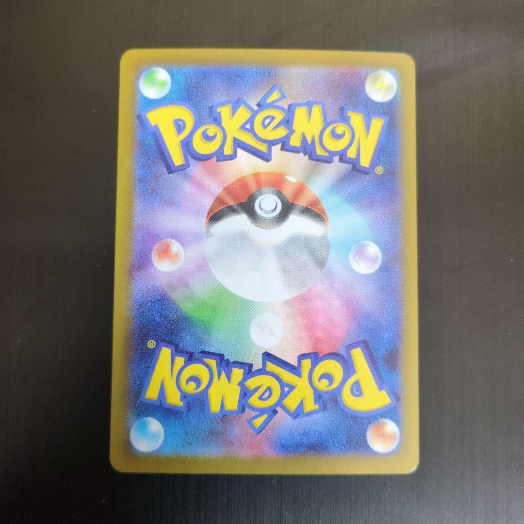 ポケカ　スタートデッキ100 ピカチュウex SAR 025/100