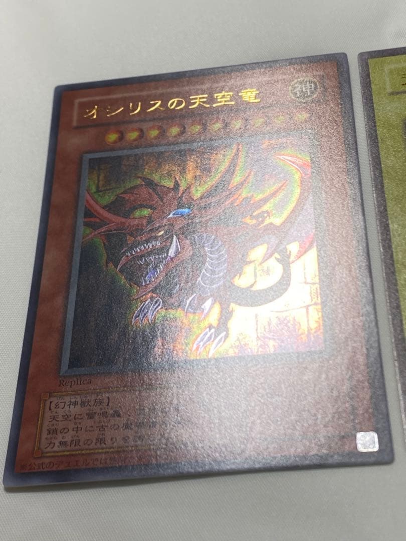 三幻神3枚セット ウルトラレア 15AY 遊戯王カード