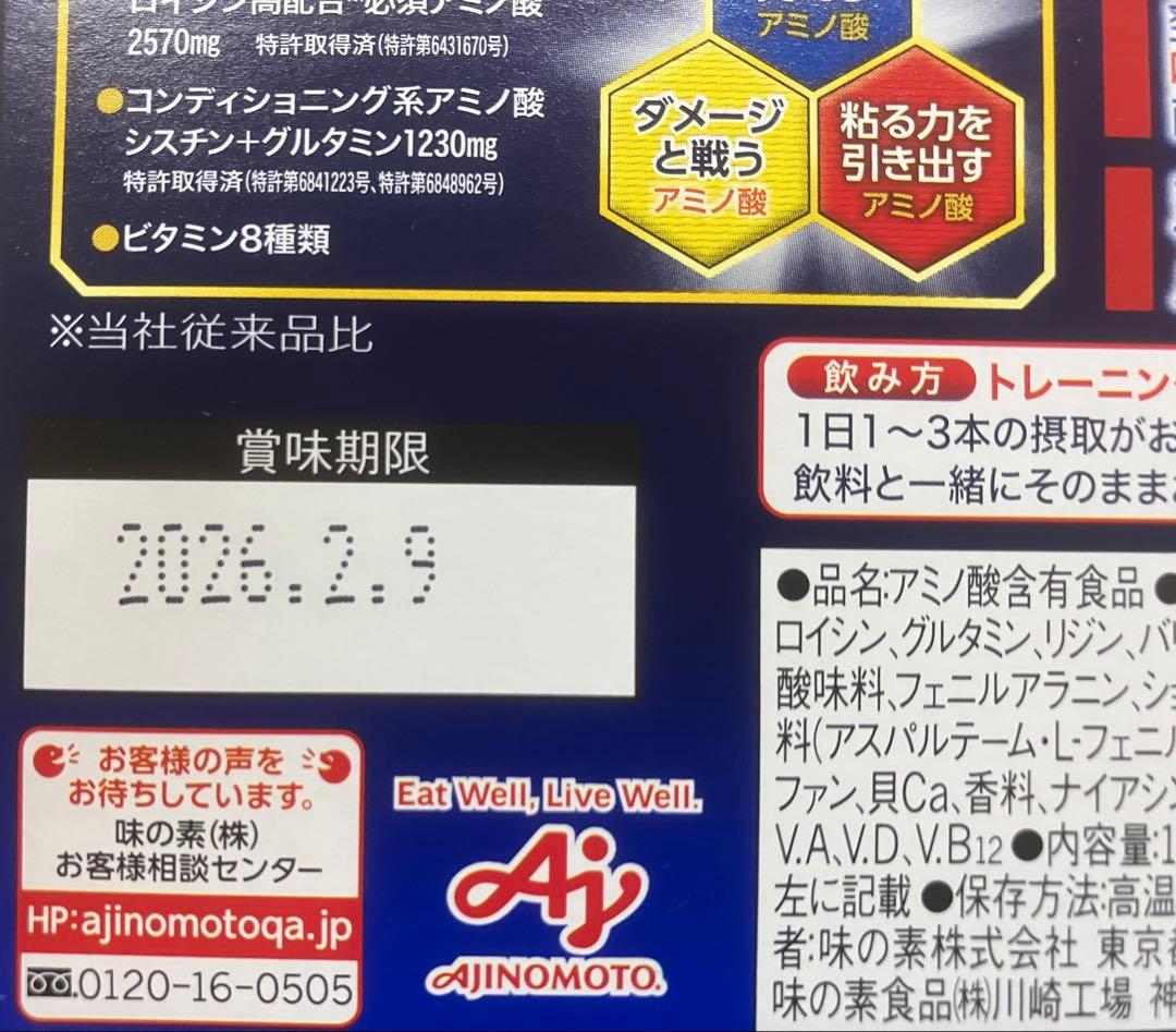 アミノバイタルプロ 3800 120本入り新品未開封品 外箱なし匿名配送