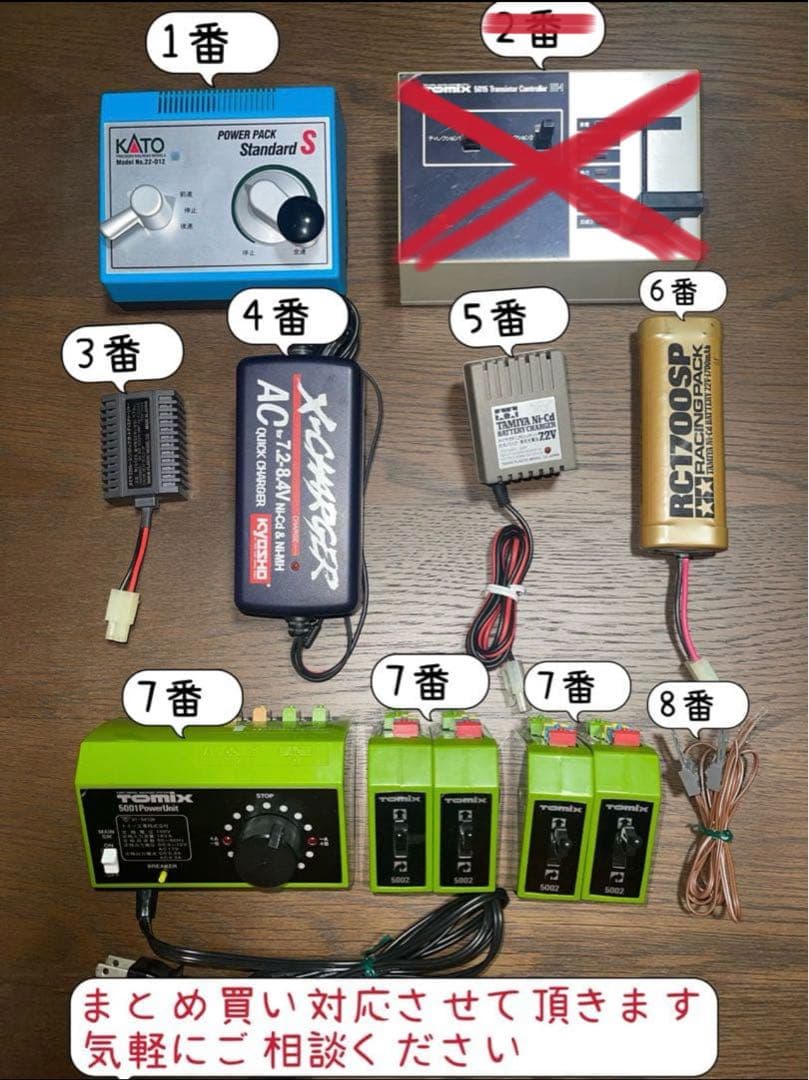 TOMIX パワーユニット？充電器？