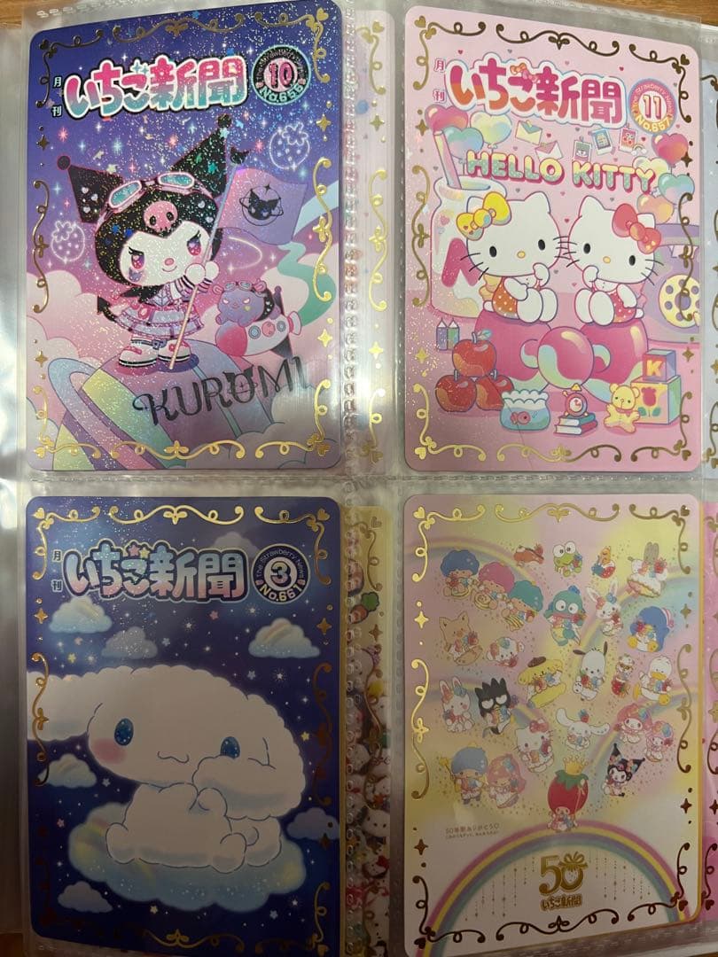 いちご新聞50周年記念64枚セット　トレーディングカード