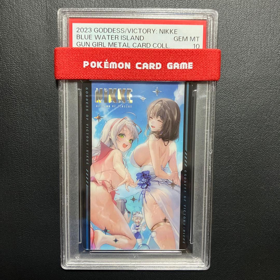 NIKKE ブルーウォーター アイランド ガンガール メタルカード psa10