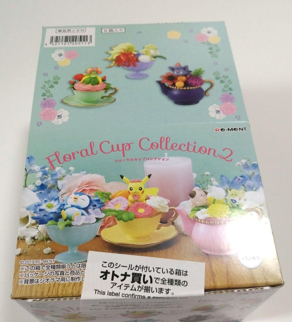 リーメント　ポケモンフローラルカップコレクション２　１BOX 　新品未開封