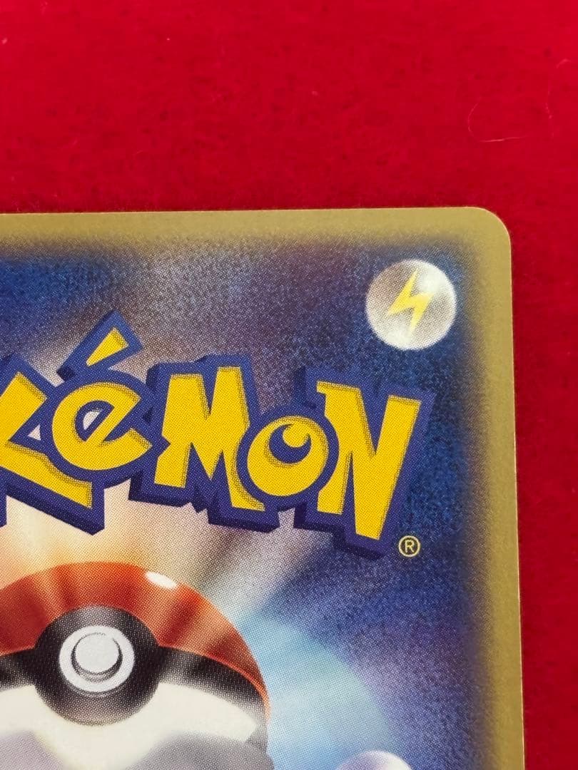 【希少アンリミ版】リザードン カードe アンリミテッド 071/128 ★