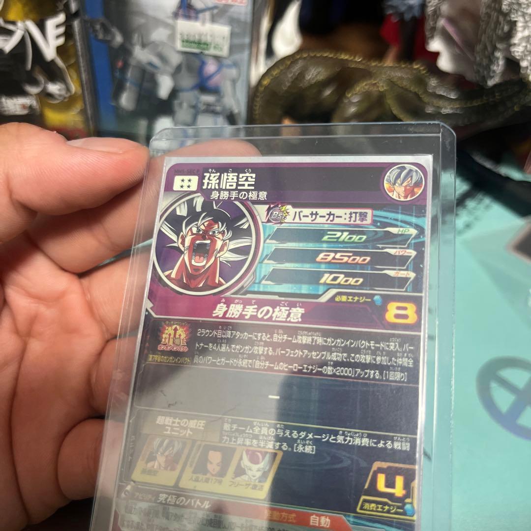 スーパードラゴンボールヒーローズ MM5-SEC P 孫悟空