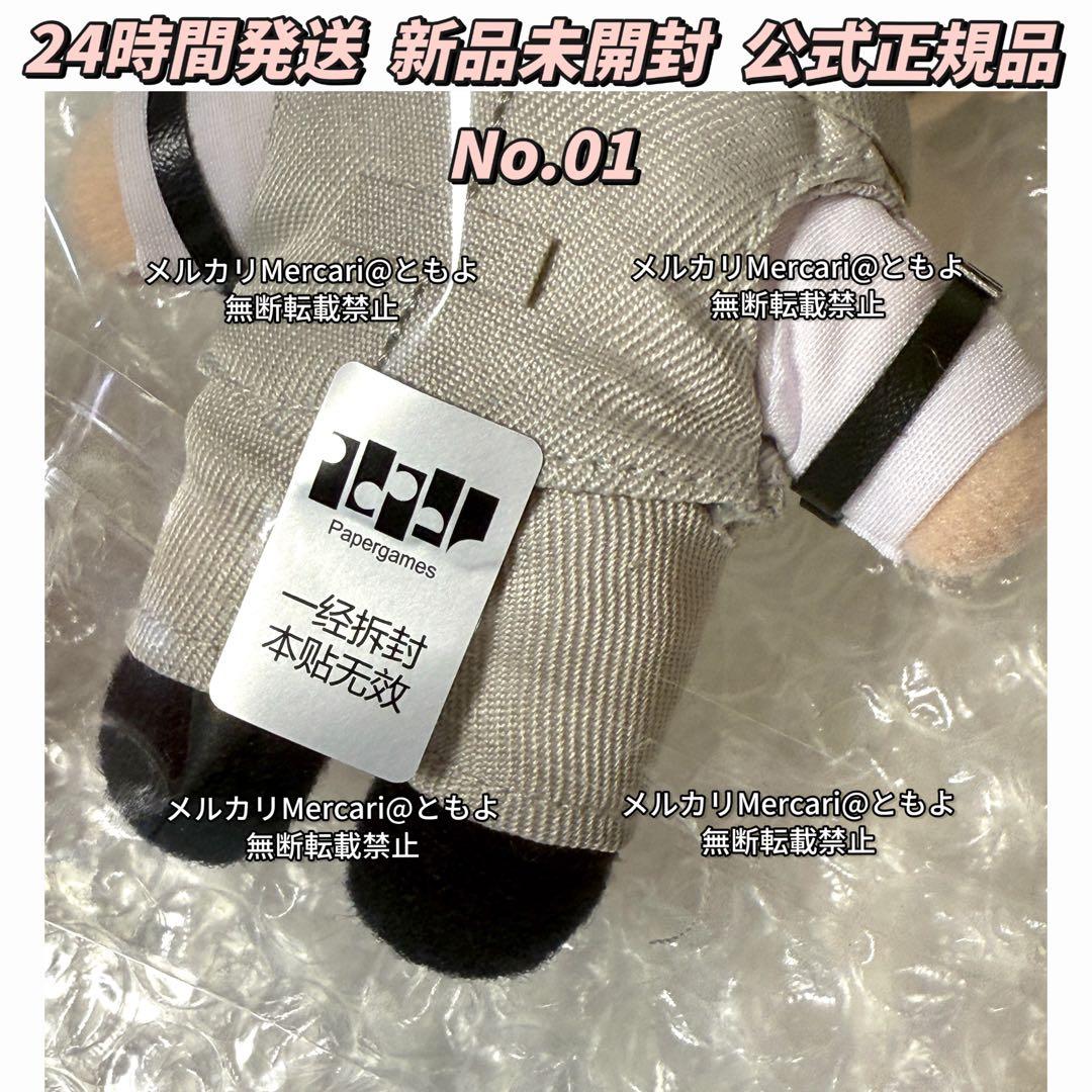 恋と深空 雲游拾光 云游拾光 公式品 ぬいぐるみ マスコット レイ 【01】