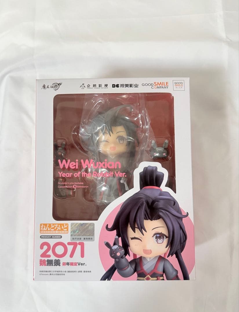 【新品未開封】魔道祖師 ねんどろいど 藍忘機 魏無羨 卯年限定Ver特典付き
