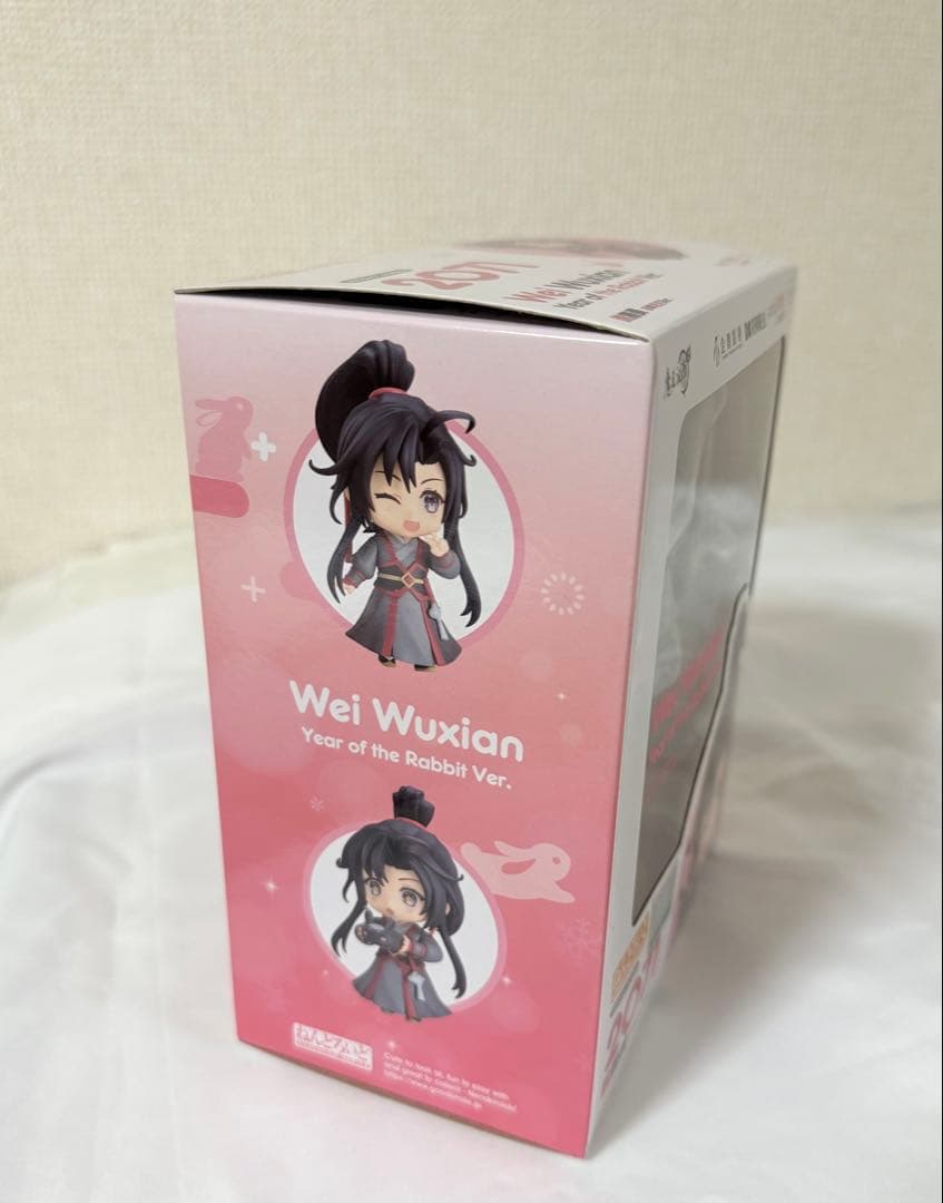 【新品未開封】魔道祖師 ねんどろいど 藍忘機 魏無羨 卯年限定Ver特典付き