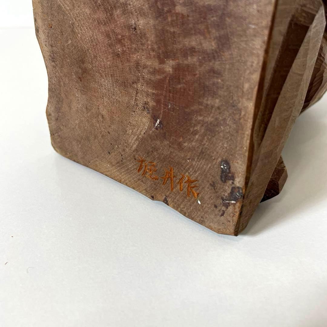 #XG365 アイヌ美術・木彫熊・堀井清司作・一刀彫・民藝・アンティーク・骨董