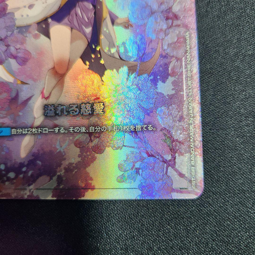 溢れる慈愛　パラレル　ガンダムカードゲーム