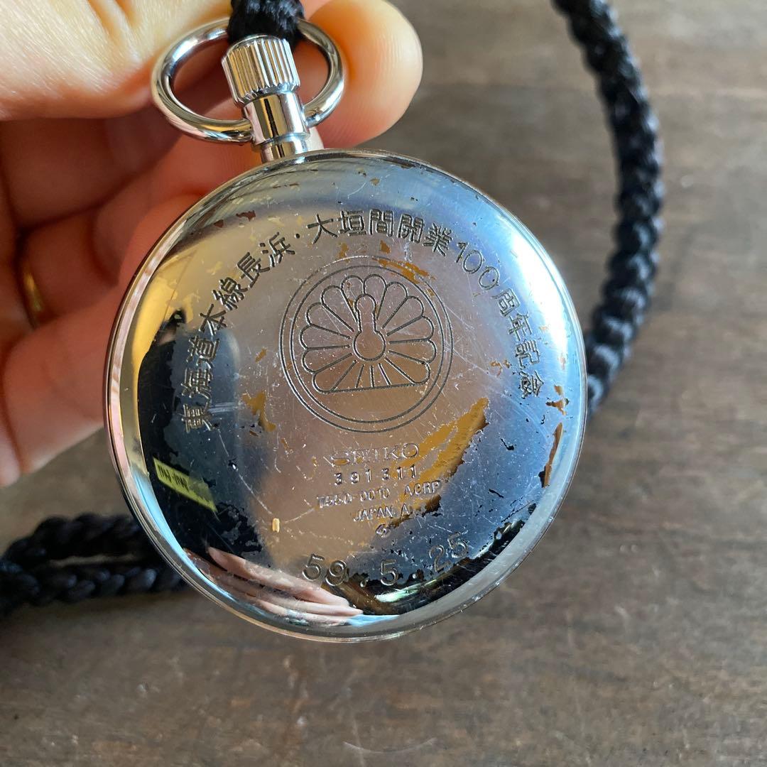 SEIKO　セイコー 懐中時計　7550-0010　鉄道時計　国鉄