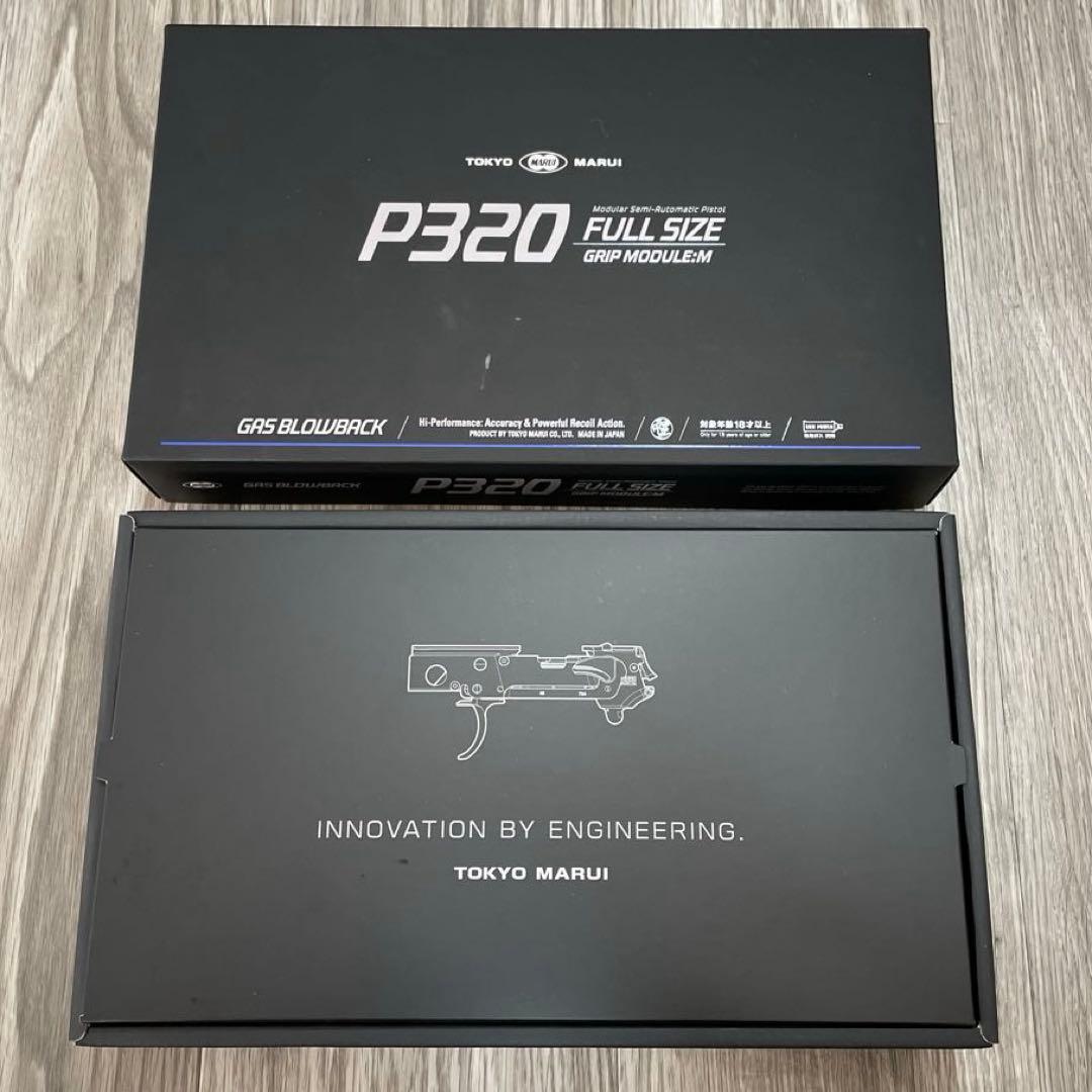 東京マルイ P320 フルサイズ 未分解 ガスブローバックガスガン SIG 美品