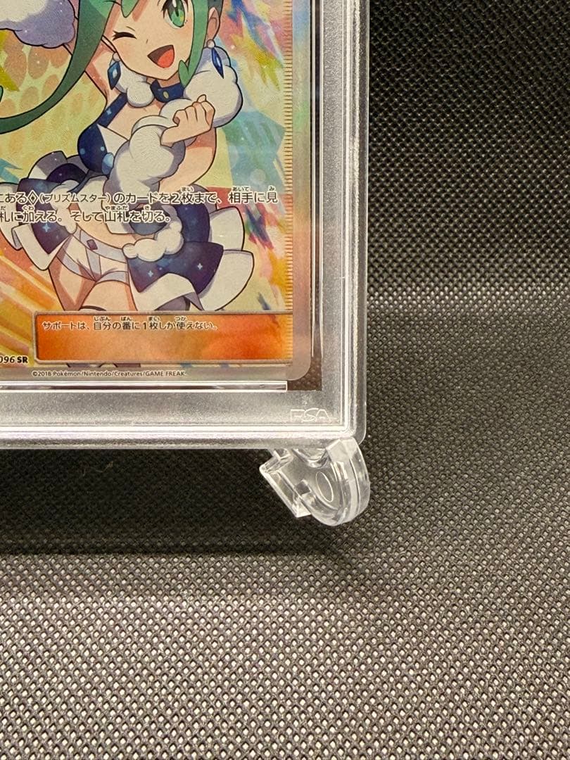 【2/1迄出品】ルチア SR SM7 裂空のカリスマ 104/096