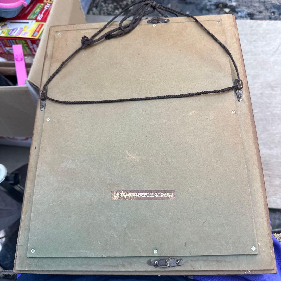 杉本健吉　薬師寺　奈良　陶額