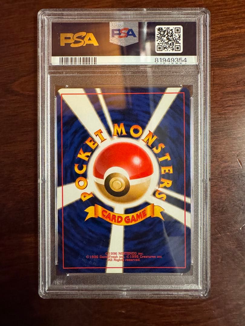 PSA9 ミュウ 旧裏 化石の秘密 #151 ポケモンカード