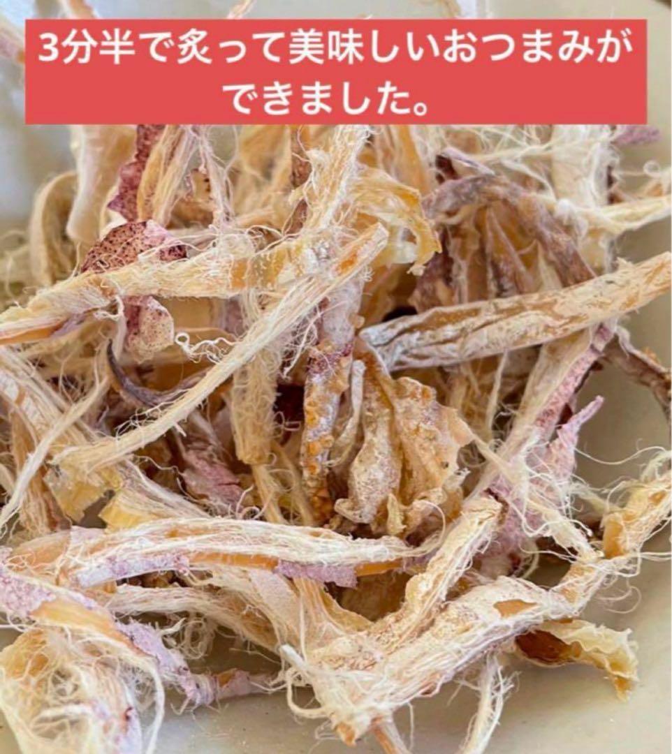 干しイカ　30枚　厚みあり　旨みあり　おつまみ