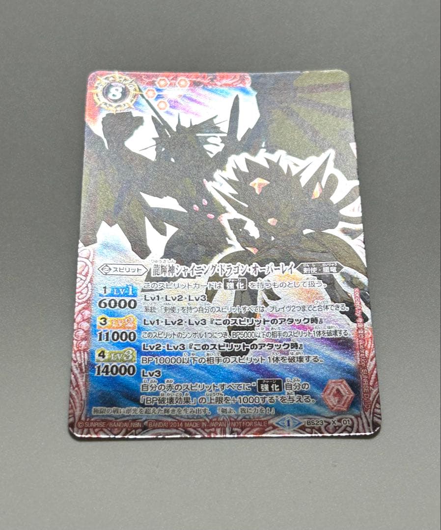 龍輝神シャイニング・ドラゴン・オーバーレイ　他　非売品カードセット