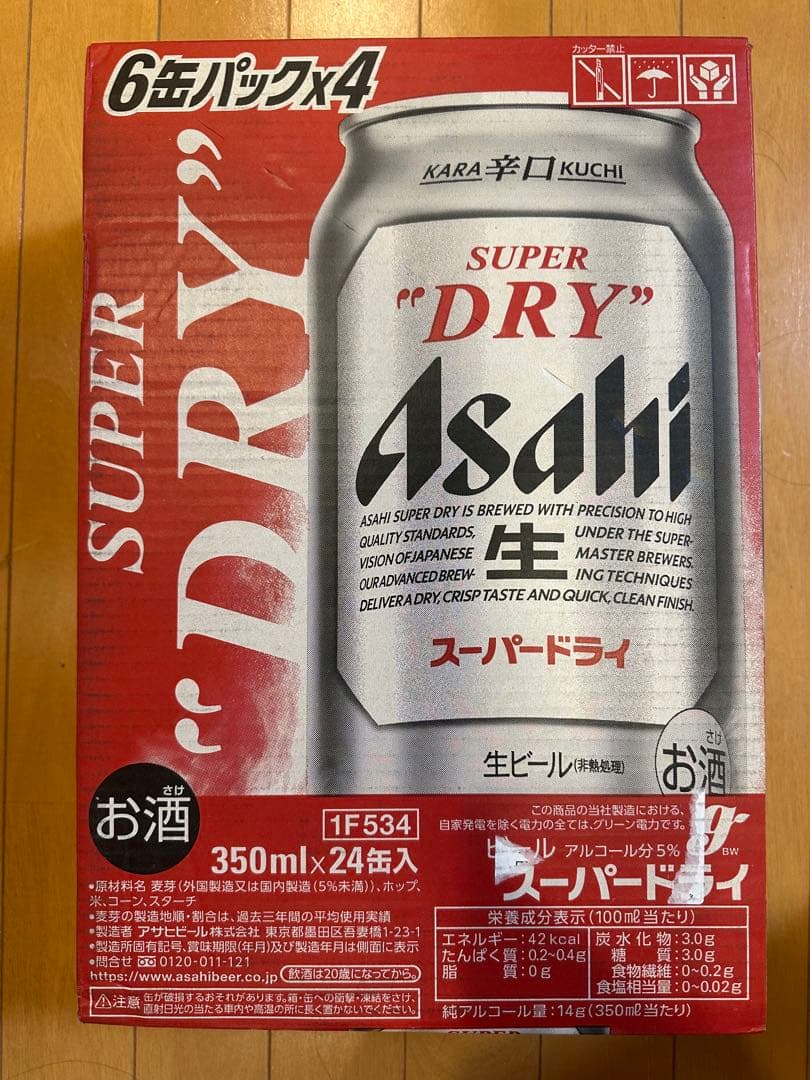 はなくろさん　2ケースアサヒ スーパードライ 350ml×24缶②