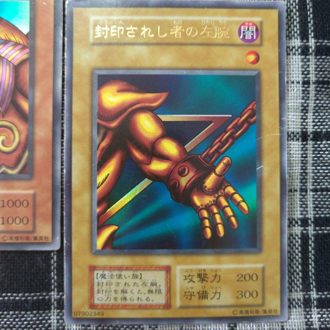 遊戯王　封印されしエクゾディアセット　ウルトラ　初期（1期）