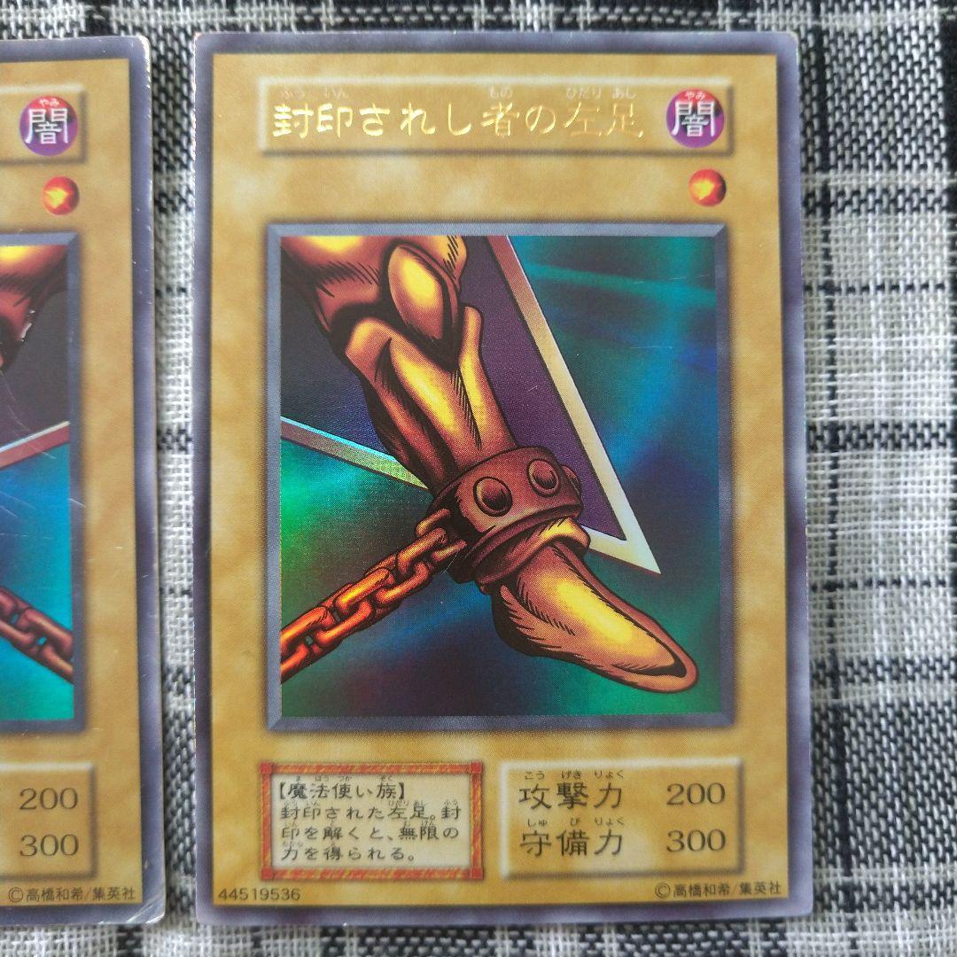 遊戯王　封印されしエクゾディアセット　ウルトラ　初期（1期）