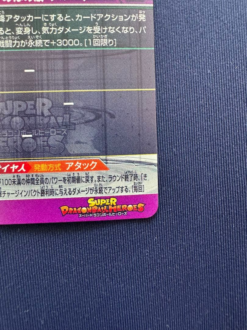 UM12-SEC3 LC 孫悟飯 少年期