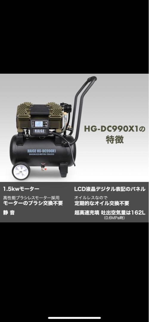 エアコンプレッサー　ハンガー産業