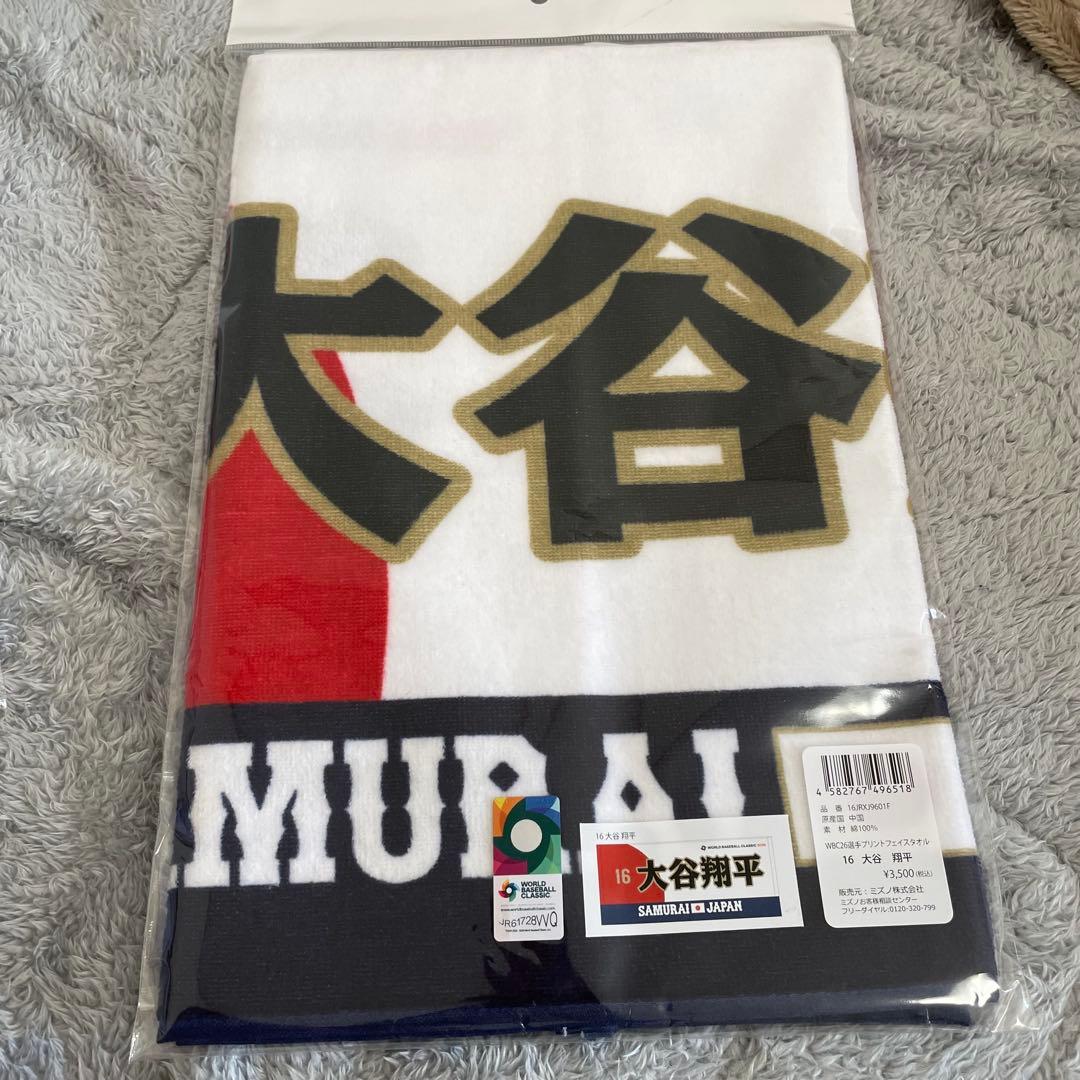 侍JAPAN 大谷翔平　プリントフェイスタオル　WBC