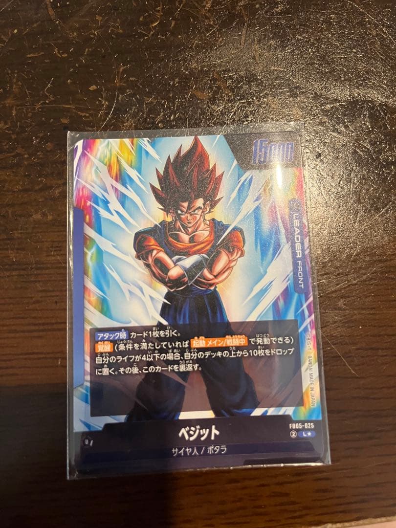 ベジットカード　ドラゴンボール未知なる冒険