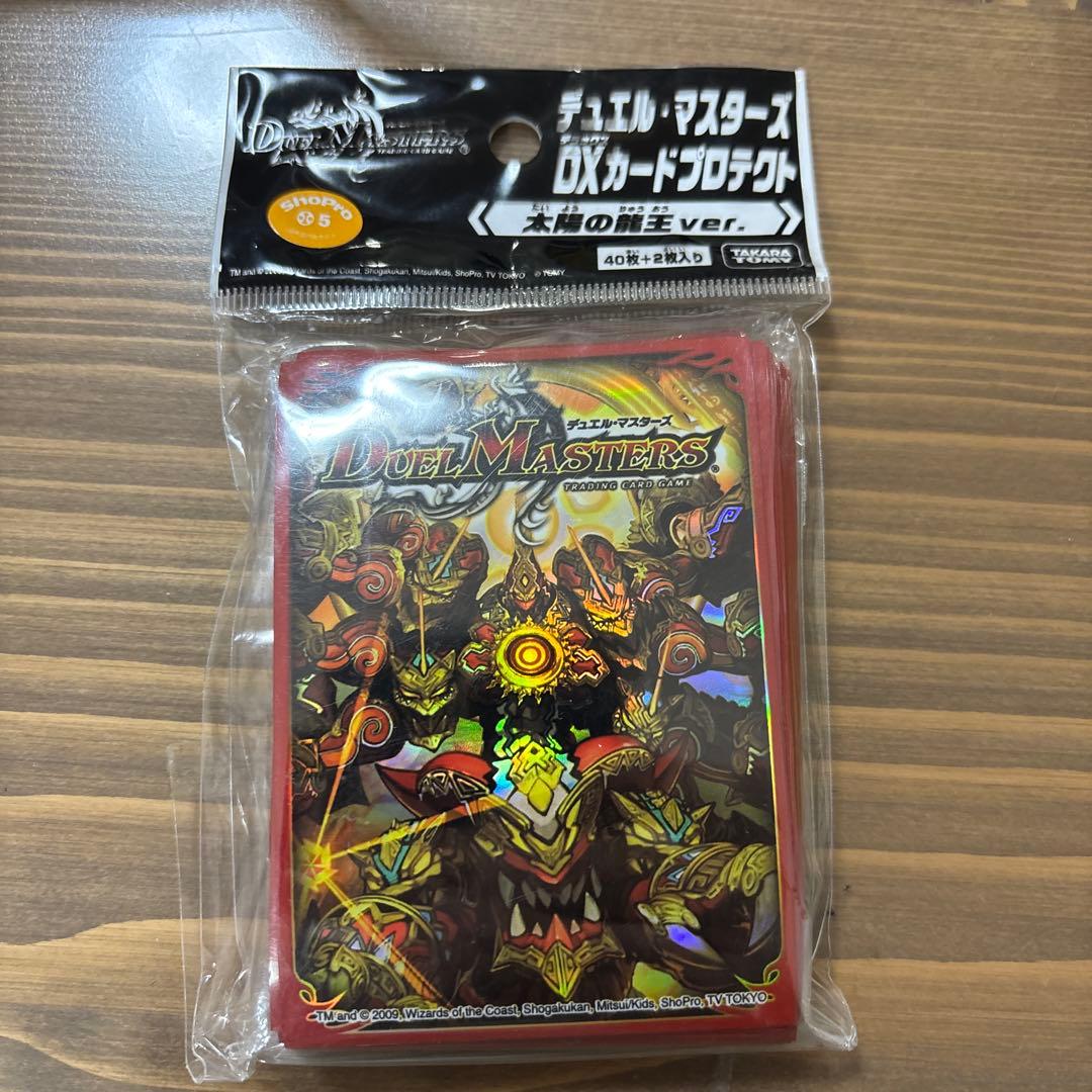 セ*で様 未開封スリーブ1個 デュエルマスターズ 太陽の龍王 ver.