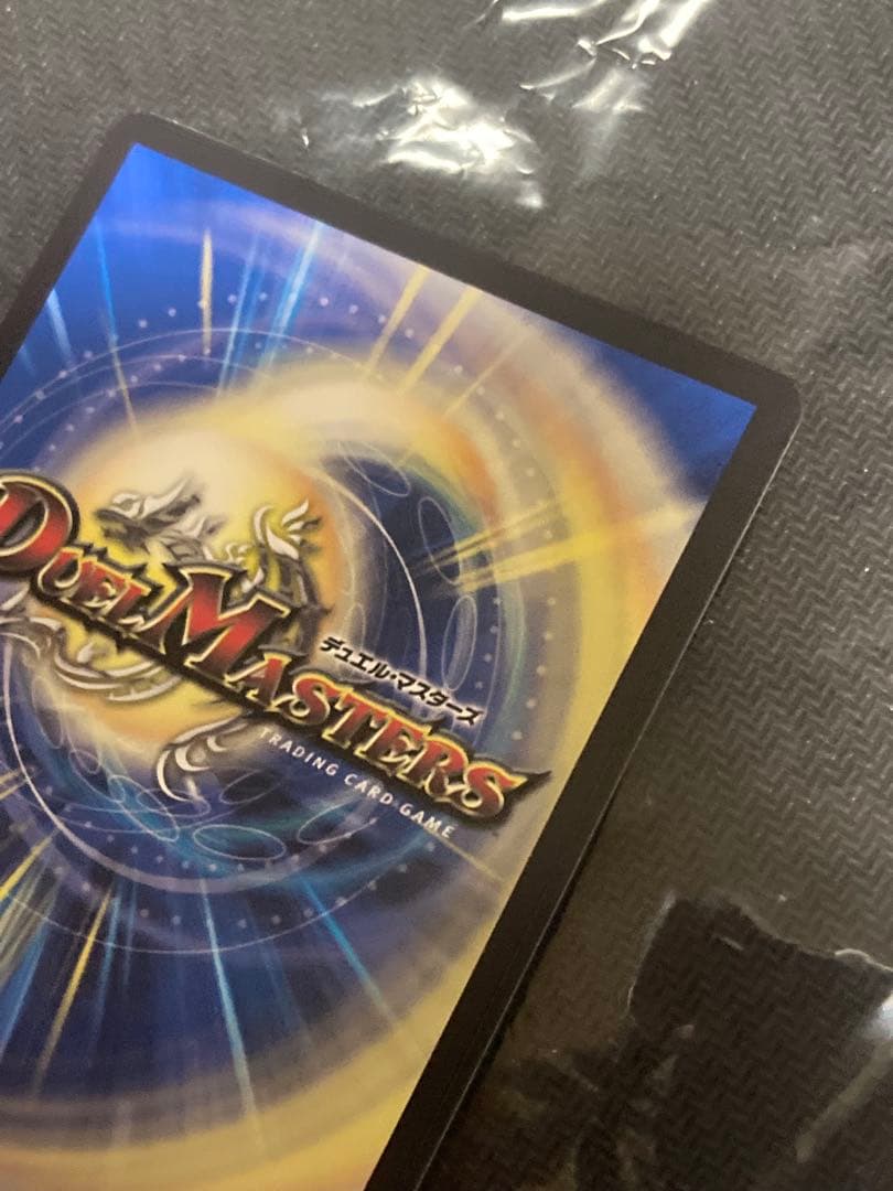 5000vt 飛翔龍 5000VT CS デュエルマスターズ プロモ