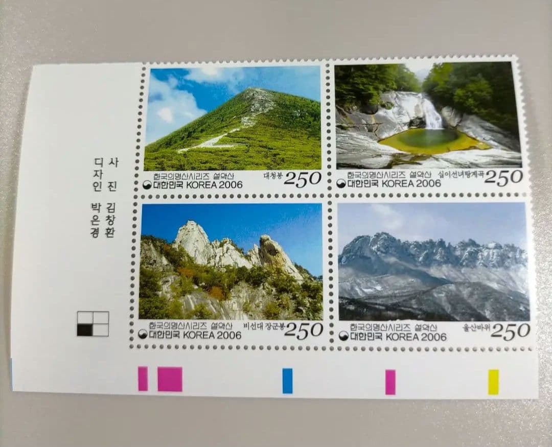 1699 外国切手 韓国 風景 山岳 四季 美しい切手 4セットまとめ