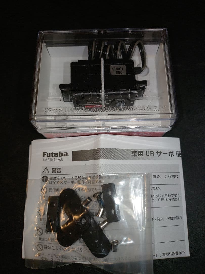 Futabaサーボ HPS-CT701
