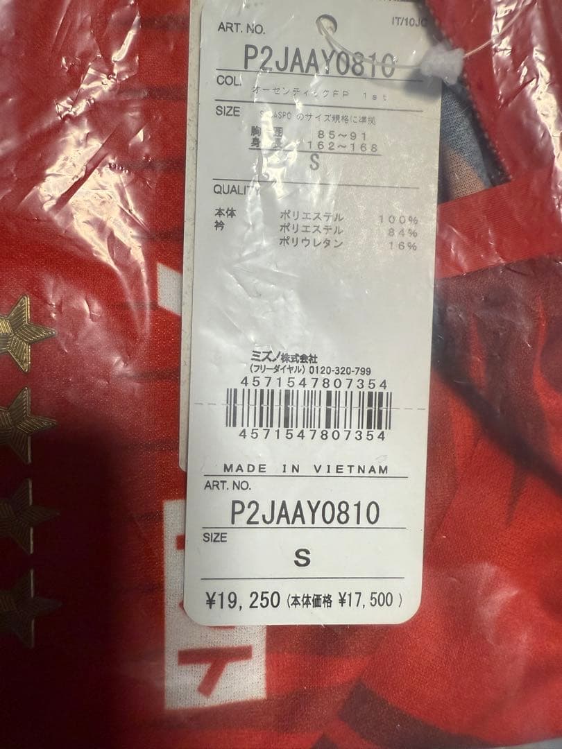 名古屋グランパス 鯱の大祭典記念モデルFP