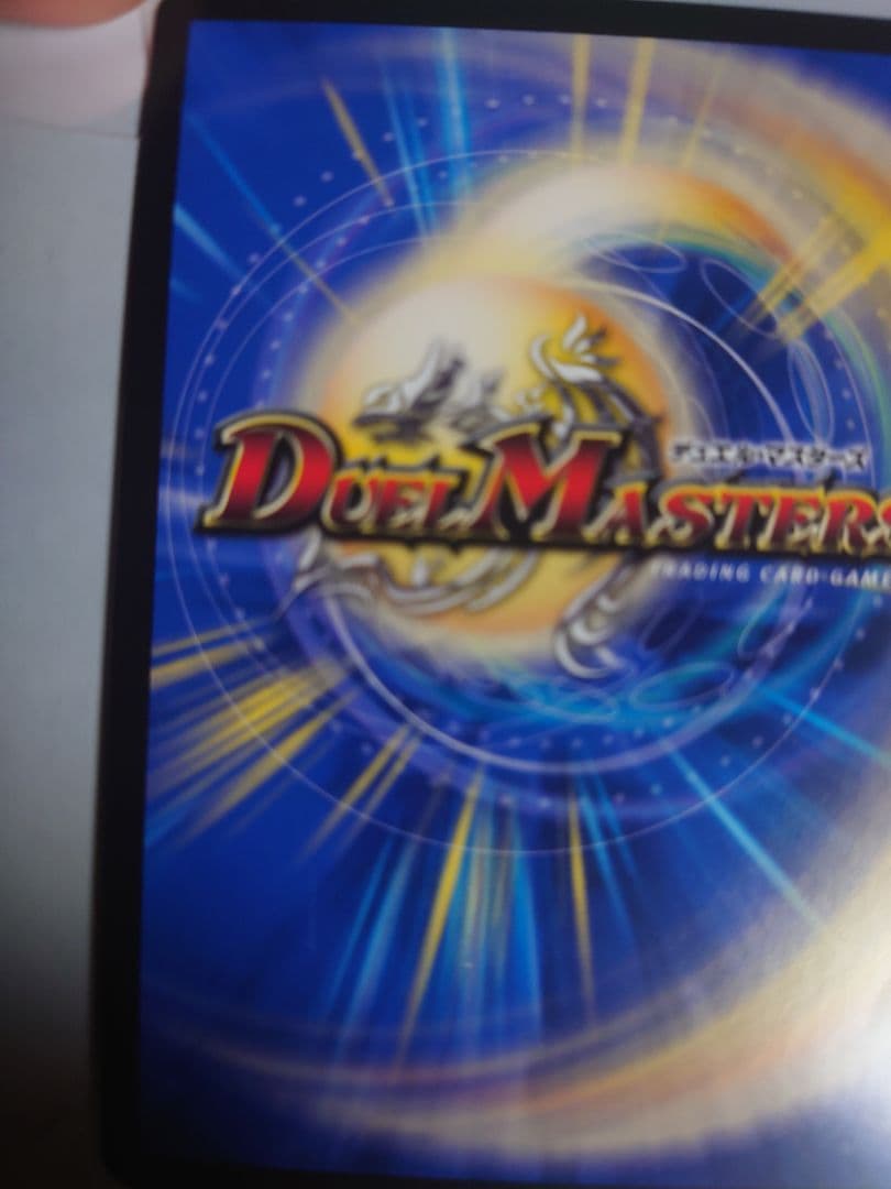 龍世界ドラゴ大王 CSプロモ