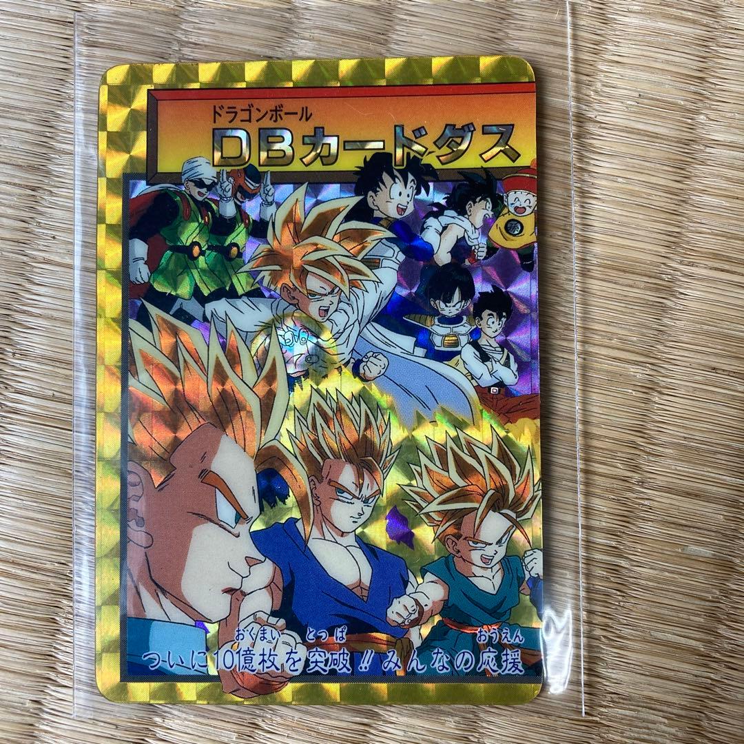 ドラゴンボールZカードダス　10億突破記念