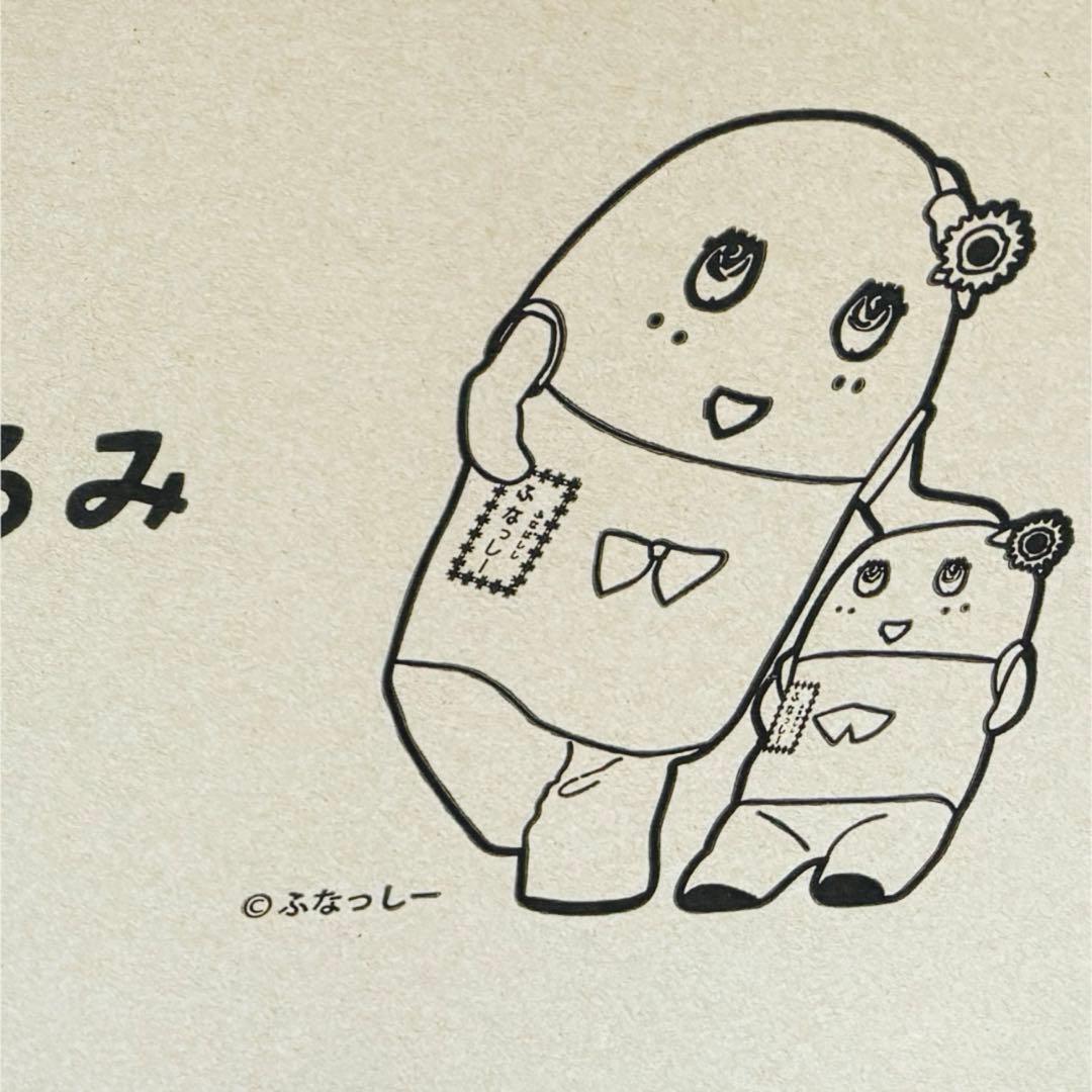 ふなっしー　ぬいぐるみ　90㎝ バージョン３　新品　未使用　未開封　特大　限定品