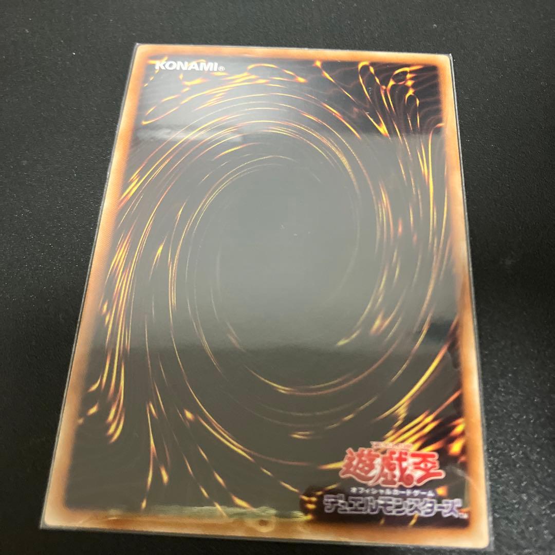 遊戯王　氷結界の龍　ブリューナク　dtc版　シークレット