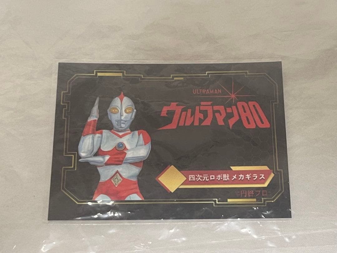 カ*苺様 Y・MSF メカギラス メッキバージョン ウルトラマン80 A-kil