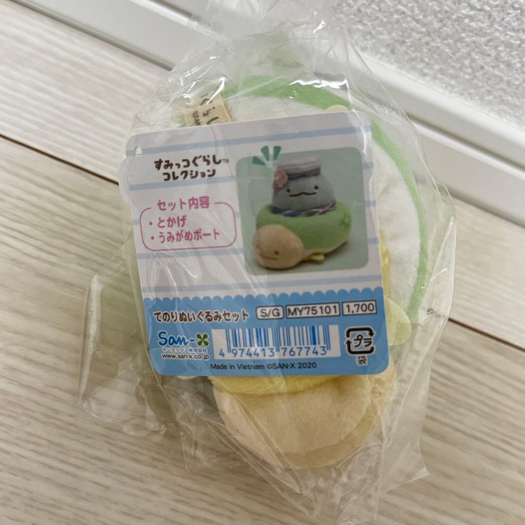 すみっコぐらし おでかけレジャー 2020 てのりぬいぐるみセット（ねこ・とかげ