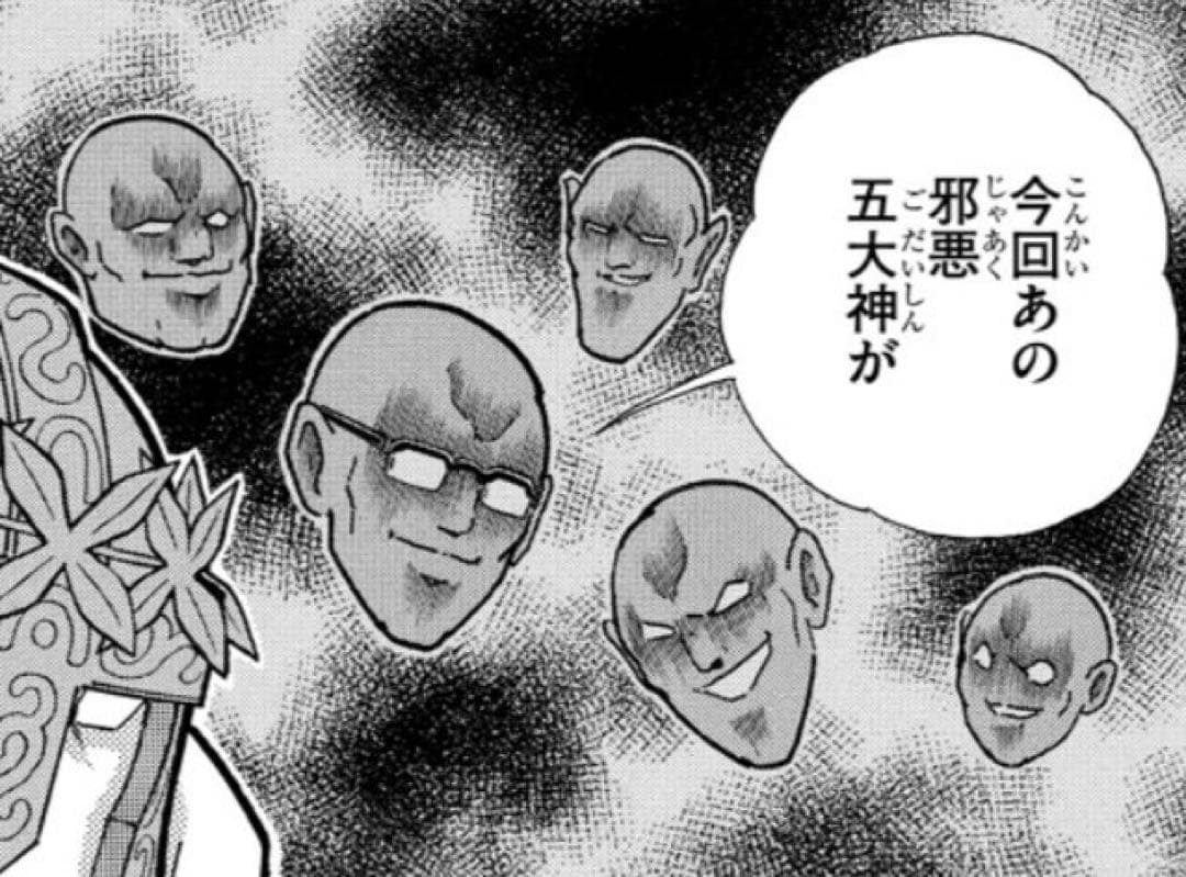 CCP キン肉マン 邪悪五大神 蓄光 Ver. セット フィギュア王 限定