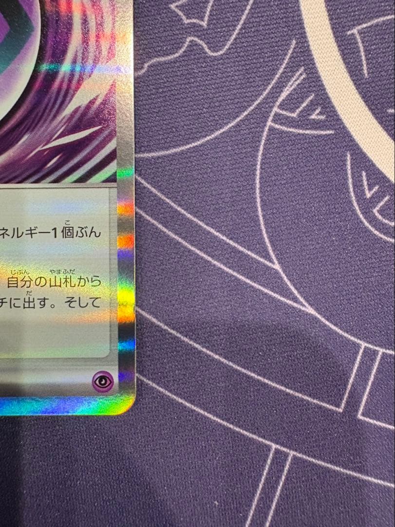 テレパスエネルギー ホロカード 073/100