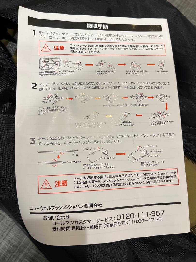 コールマン（Coleman） タフスクリーン2ルーム TX/MDX おまけつき