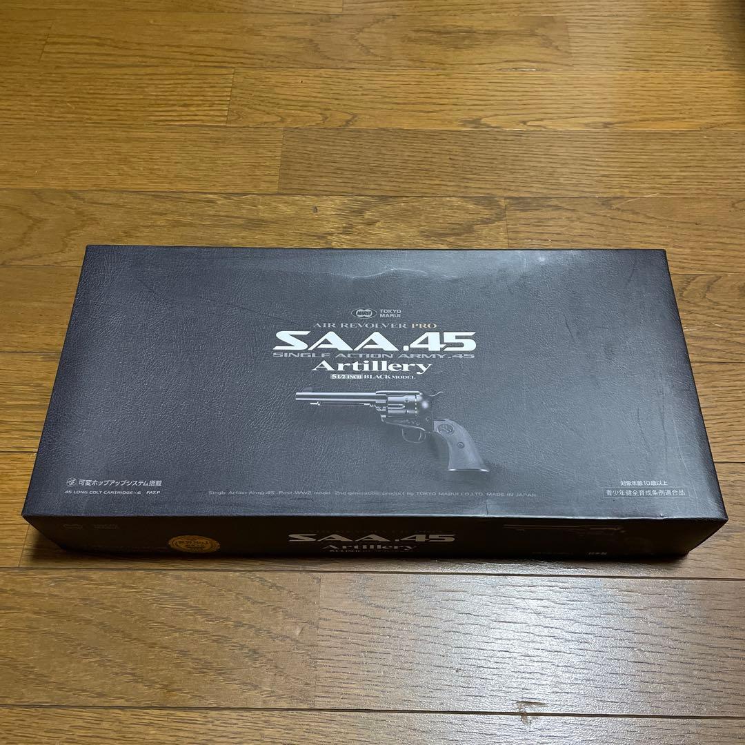 東京マルイ SAA 45 Artillery エアコッキングガン